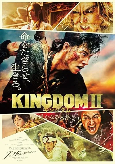 فیلم Kingdom II: Harukanaru Daichi e 2022