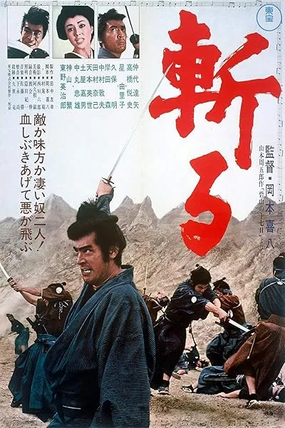 فیلم Kill! 1968