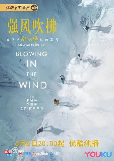 سریال Blowing in the Wind