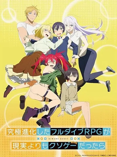 انیمه Kyuukyoku Shinka shita Full Dive RPG ga Genjitsu yori mo Kusoge Dattara