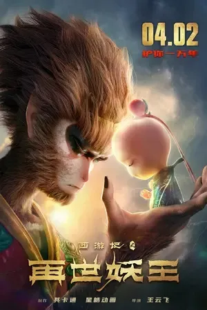 انیمیشن Monkey King Reborn 2021