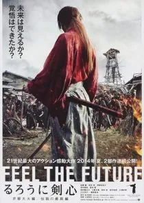 فیلم Rurouni Kenshin: The Legend Ends 2014