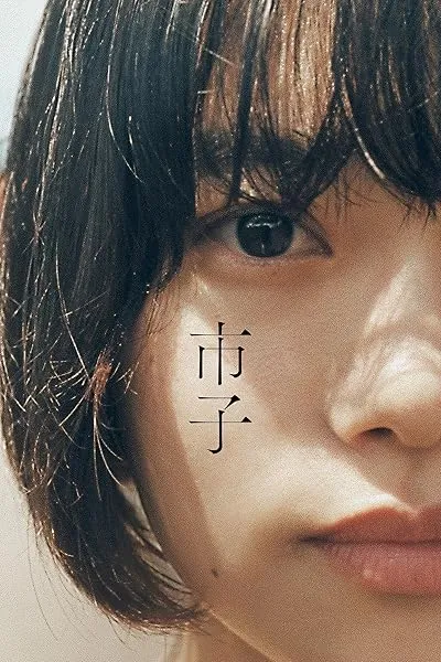 فیلم Ichiko 2023